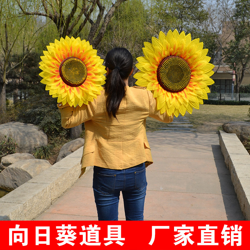 向日葵仿真花舞蹈道具手花幼儿园运动会开幕式太阳花表演手拿花