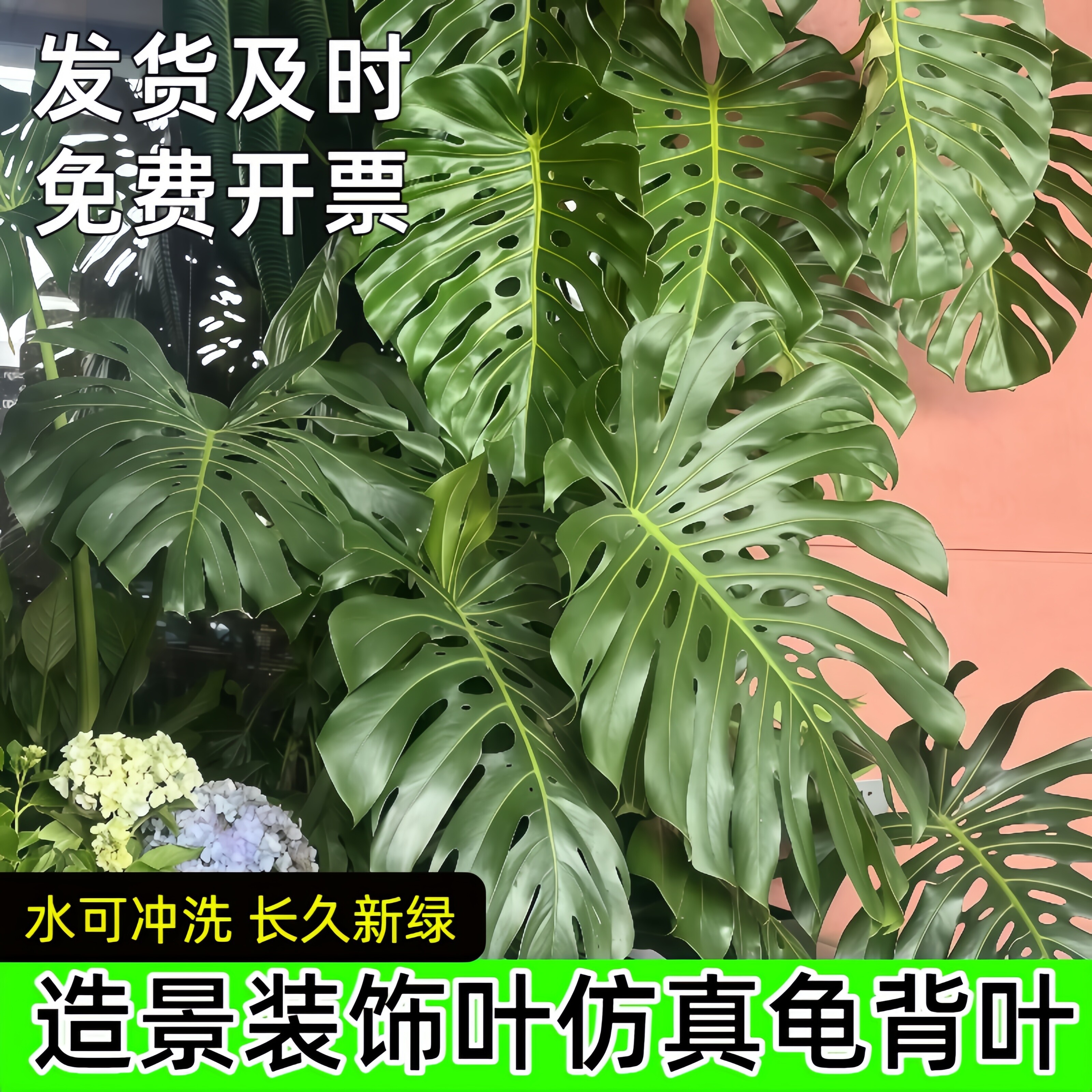 北欧绿植仿真龟背竹叶假花装饰盆栽假盆景植物客厅办公室桌面摆件