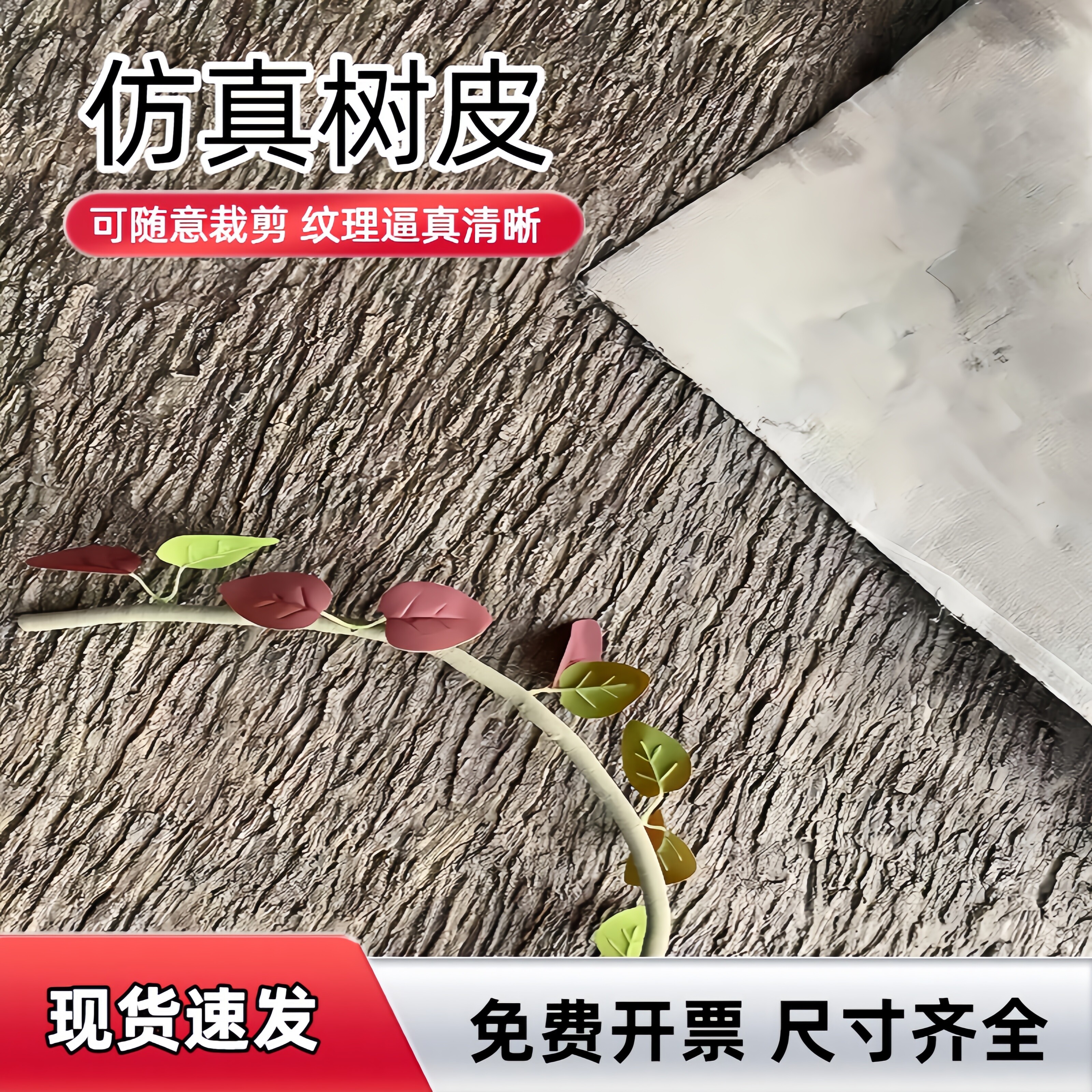 造背树仿真景观遮丑装饰皮包