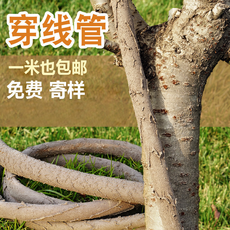 仿真树藤管穿线管 户外保护亮化装饰阻燃仿藤条PVC软管电线管护套
