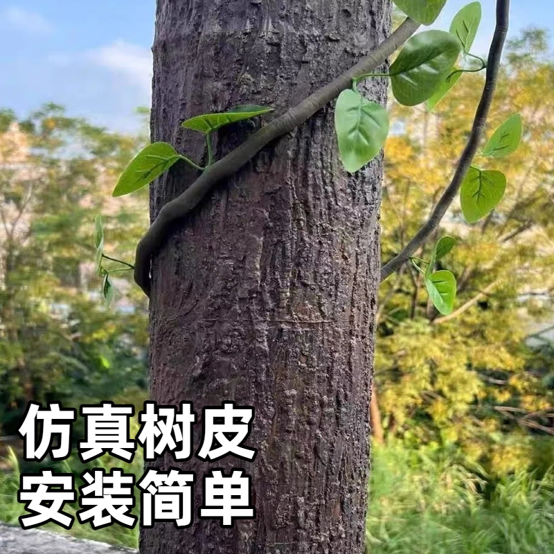 仿真柳树皮管道装饰包柱子绿植遮挡假树贴墙面室内外水管装饰树皮