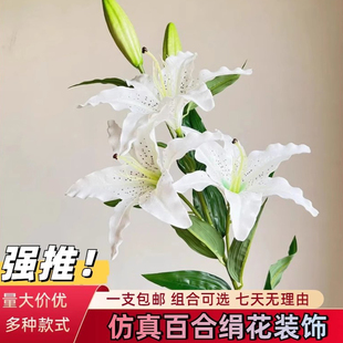 仿真花百合高枝装饰花假花绢花客厅摆设餐桌轻奢高端花艺花束摆件