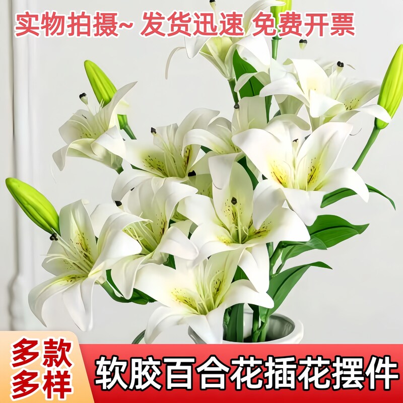 高档PU百合花仿真花茶几餐边柜电视柜摆件装饰客厅假花婚庆插花