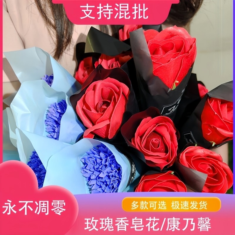 教师节毕业季单只仿真香皂花学生幼儿园送老师礼品感恩花束成品