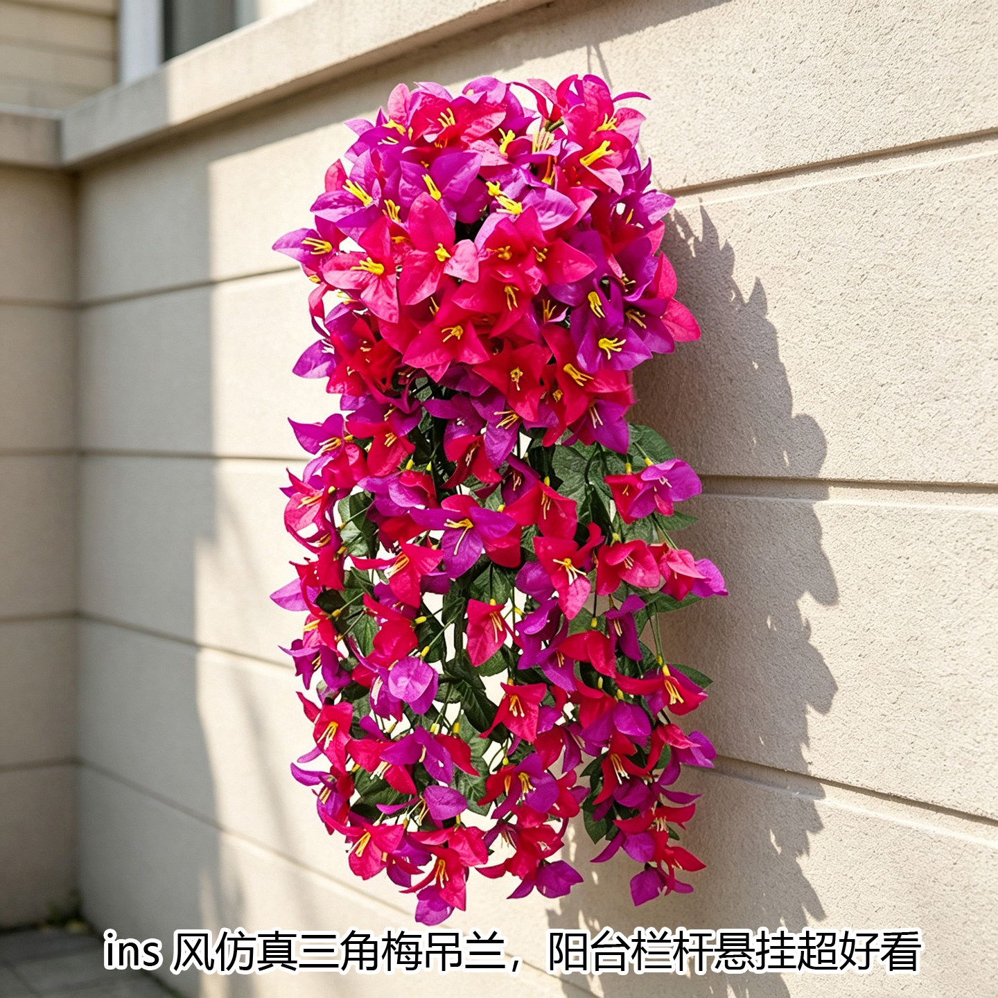 仿真三角梅壁挂垂吊客厅花艺