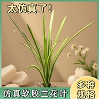 仿真花軟膠手感濕潤蘭花葉惠蘭葉蝴蝶蘭葉蘭花草麥苗插花盆栽花材
