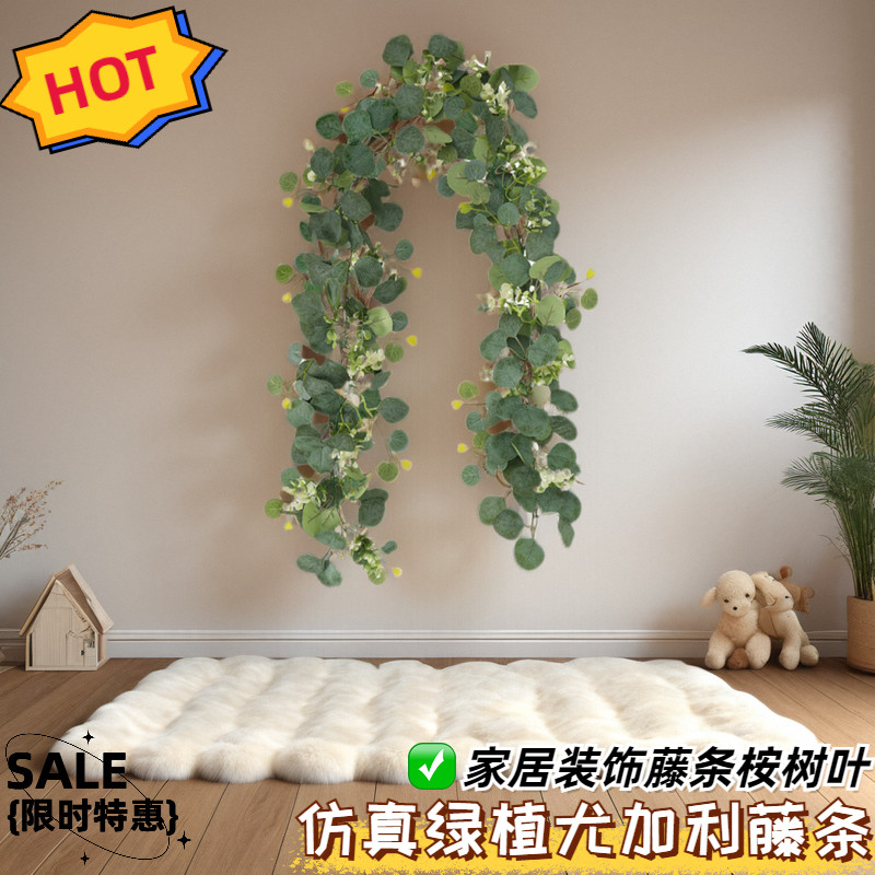 新款人造尤加利藤条仿真绿植桉树叶藤蔓家居装饰绿色植物仿真藤条