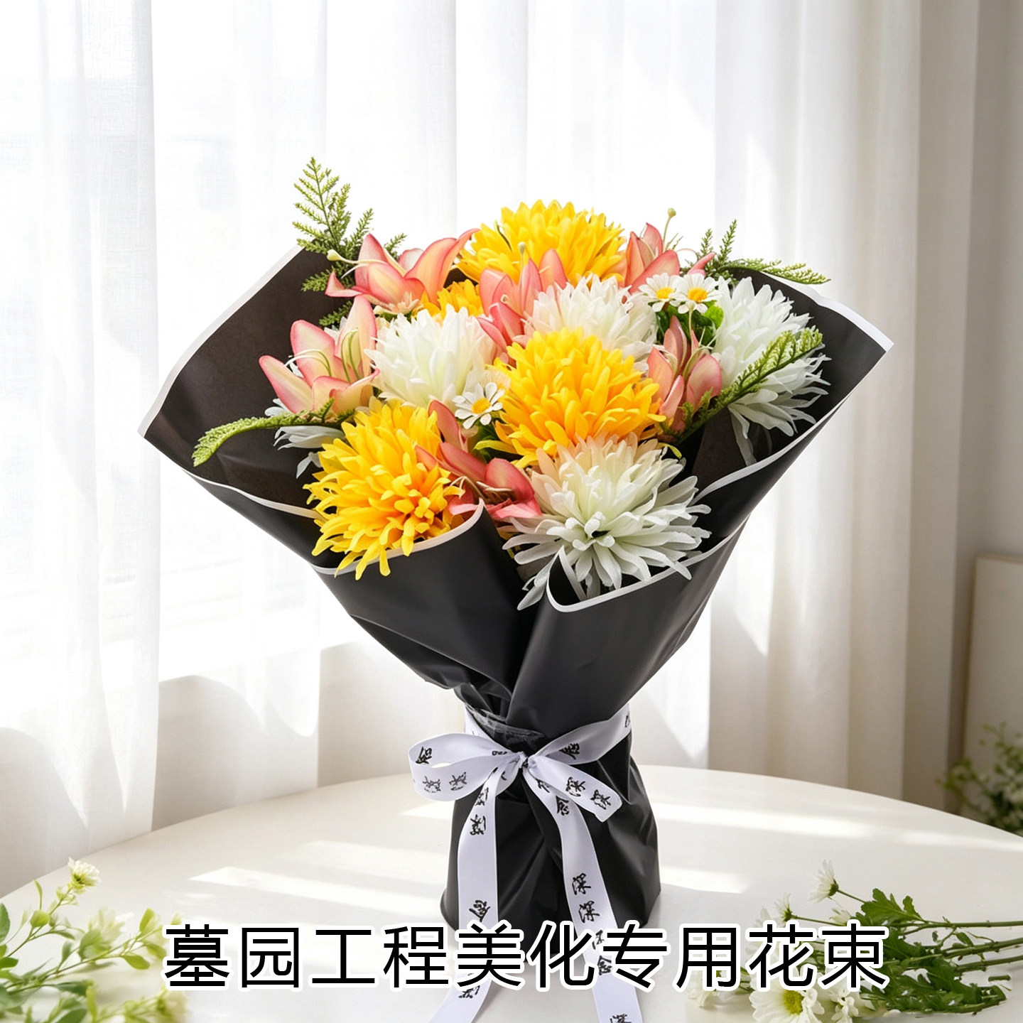 清明扫墓祭奠仿真塑料假花