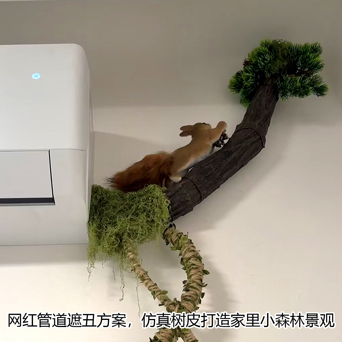 DIY仿真树皮管道遮丑装饰套装