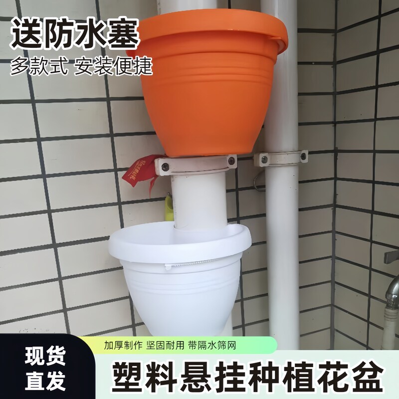捆绑壁挂排水管加厚圆柱花盆