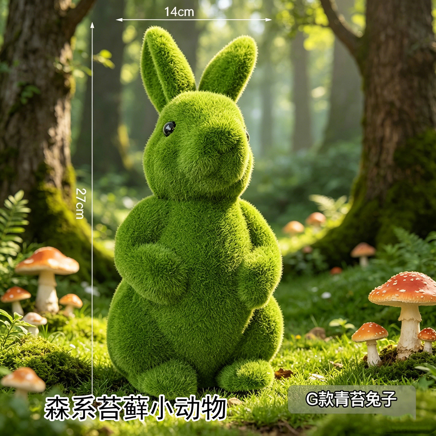 复活节立体泡沫苔藓兔子摆件