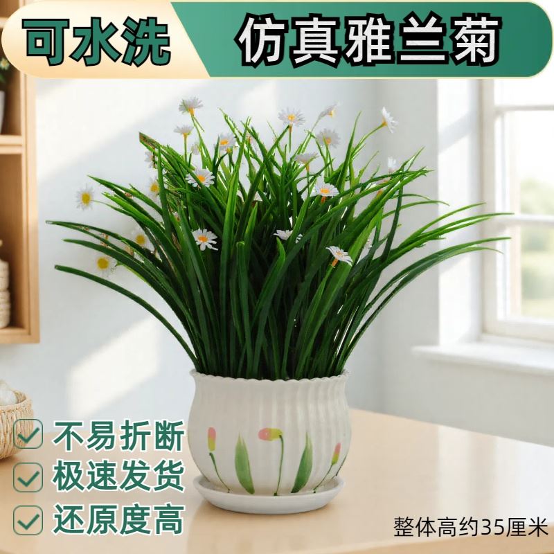 绿萝仿真绿植套装仿真花草植物家居客厅装饰盆栽摆设办公室摆件