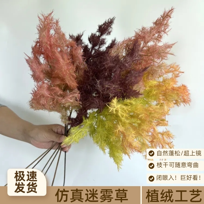 仿真花黄栌迷雾婚庆软装装饰花自然系造景插花设计陈列雾凇草