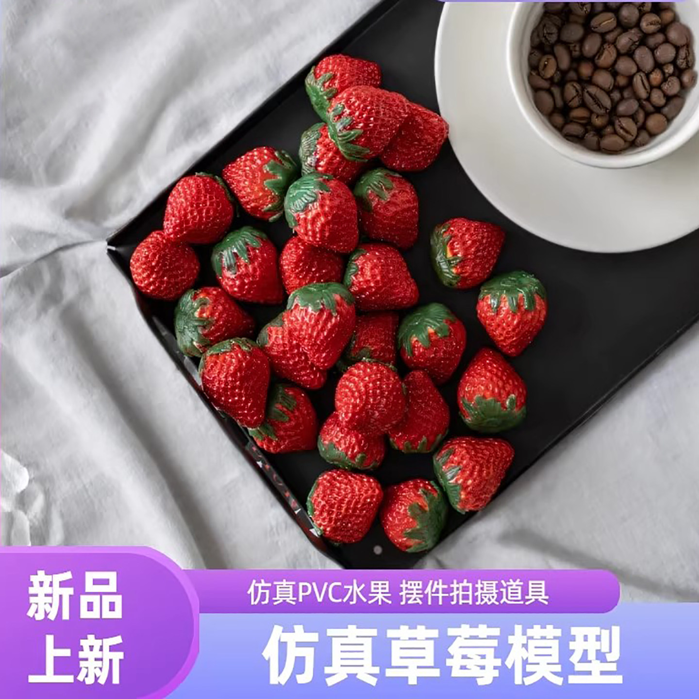 PU仿真草莓模型摆件模型