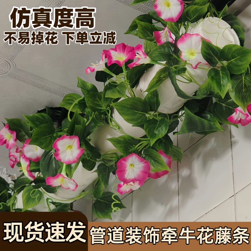 仿真牵牛花绿萝叶装饰假树叶绿塑料花藤水管遮挡空调绿叶壁挂造景