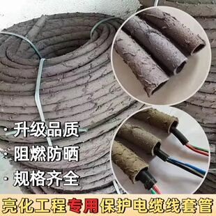 仿真树藤穿线管防火抗老化空心软皮管保护电缆线造景亮化电线护套