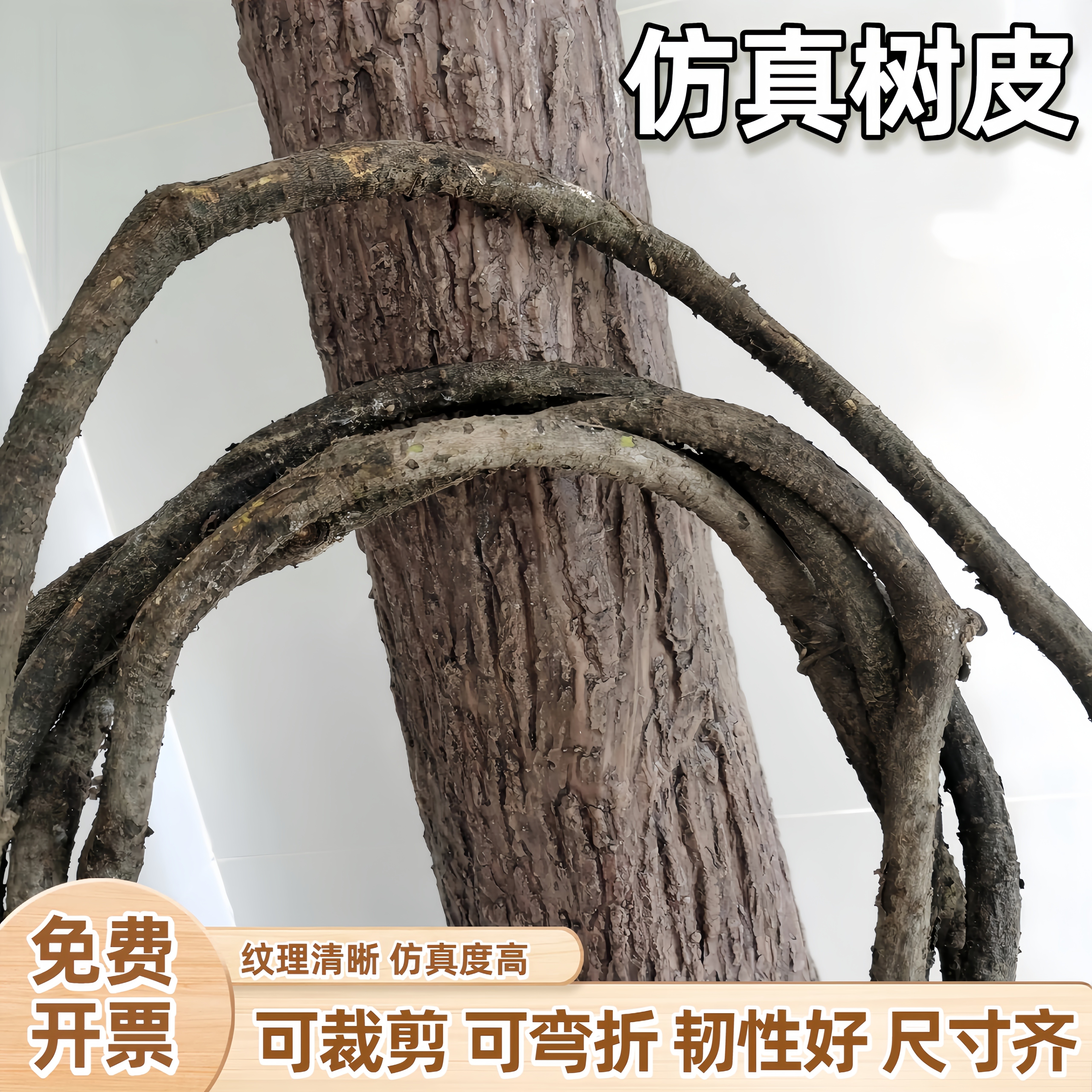 仿真软树皮管道装饰遮挡包柱子电线杆路灯杆贴墙面影制作装饰美化