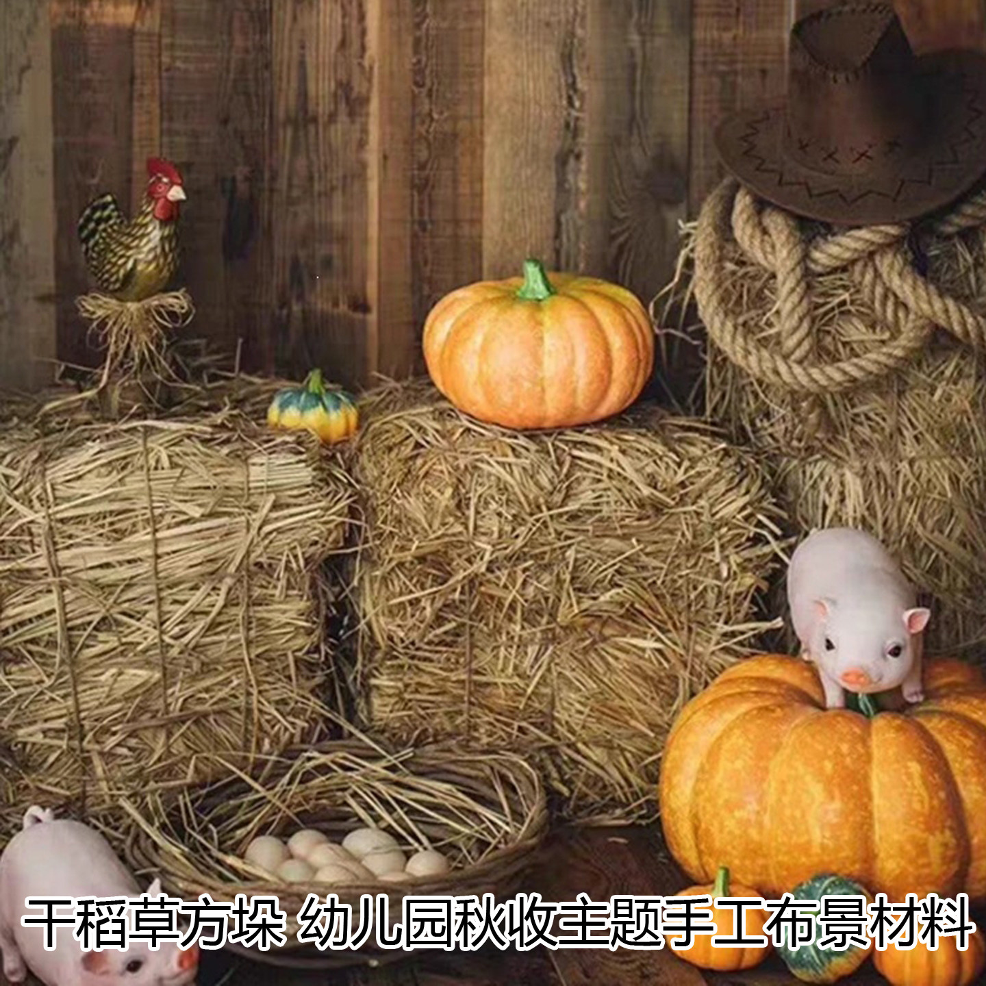 田园风干草垛凳子农家乐打卡