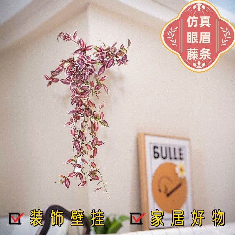 彷真眼眉藤条假花尤加利藤挂装饰家居造景植物墙商场美陈造景