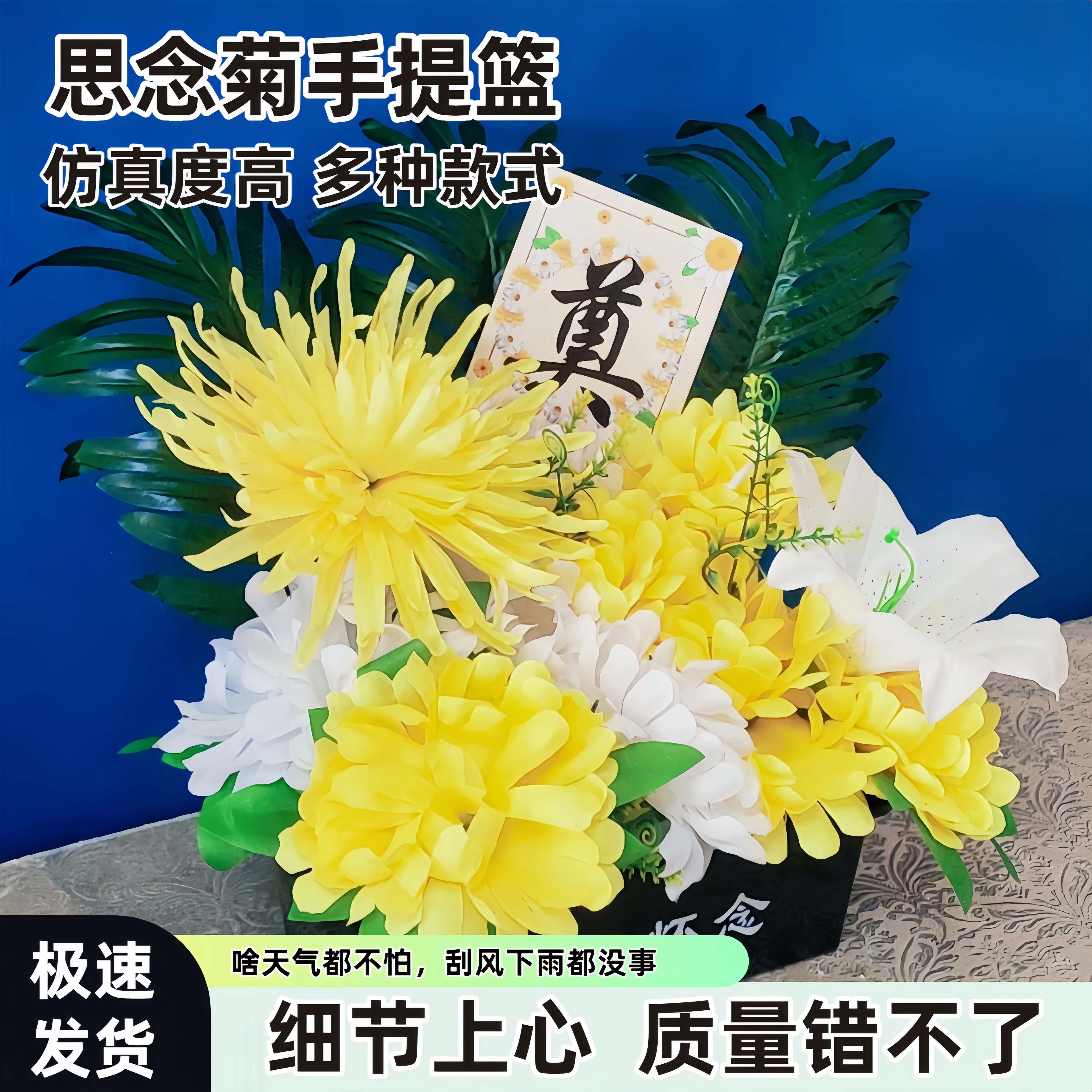 清明节扫墓花篮仿真祭祀花篮用品假花菊花上坟手提篮碑前摆放祭品