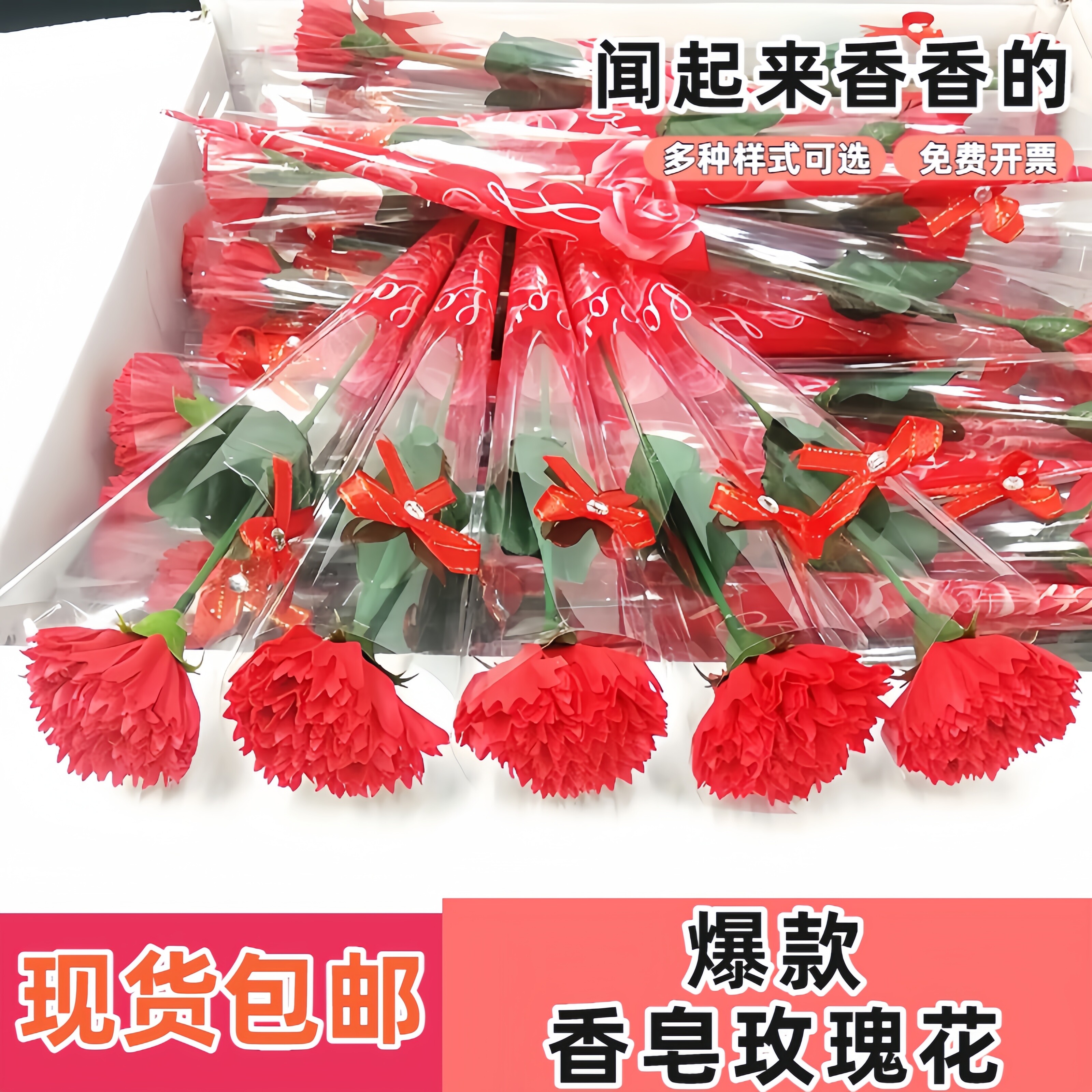 DIY地推活动小礼品礼物康乃馨仿真花肥皂花玫瑰花束成品创意礼品