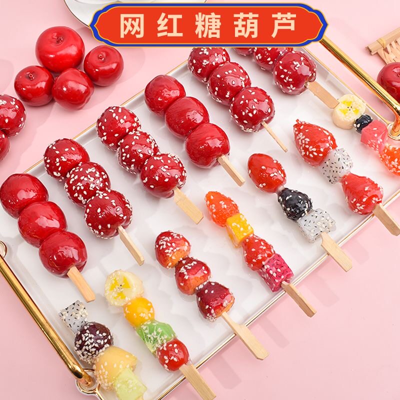 仿真迷你冰糖葫芦串山楂水果假糖葫芦食玩展示柜场景模型装饰品