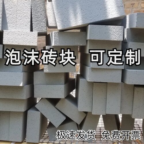 泡沫仿真石头仿真砖块舞台道具砖头砖墙魔术表演橱窗摆件舞台道具