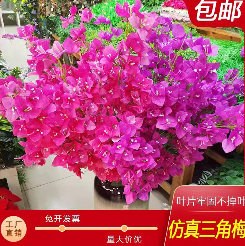 新款仿真6叉三角梅室内装饰三角梅花景观树插花绢布假花樱花枝条