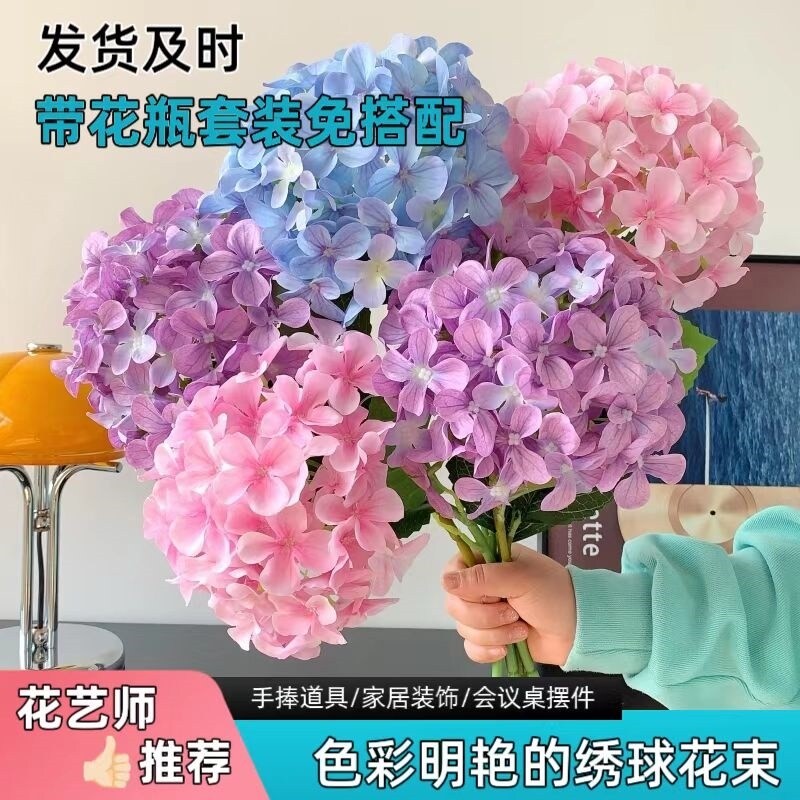 新款欧式艾莎绣球花装饰花卉客厅餐桌仿真花简约摆设插花摆件花艺