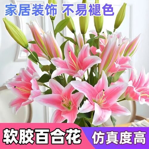 仿真花百合高枝装饰花假花绢花客厅摆设餐桌高档花艺干花花束摆件