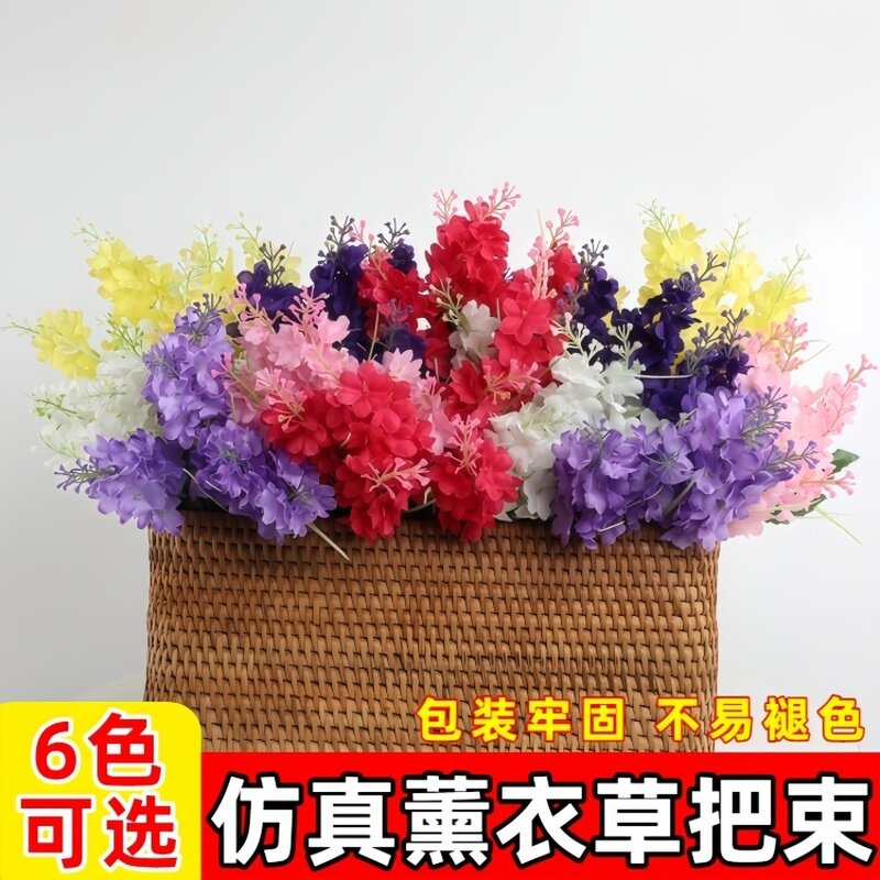 仿真薰衣草风信子假花花束绢花塑料花楼盘装饰花室外工程花花坛花