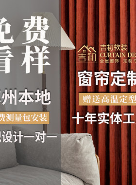 苏州吉初遮阳窗帘简约卷帘百叶帘