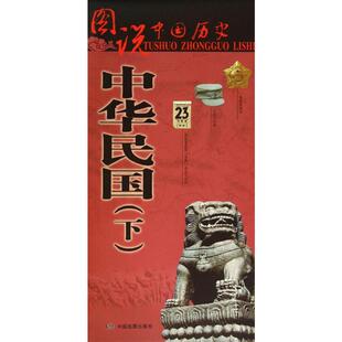 中华民国 中国地图出版社 无 著