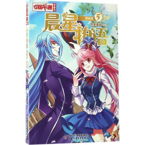 热麦漫画价格 热麦漫画图片 星期三 热麦漫画价格 热麦漫画图片 星期三