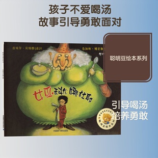 女巫科尔娜杜耶 外语教学与研究出版社 (法)皮埃尔.贝特朗 著 任溶溶 译