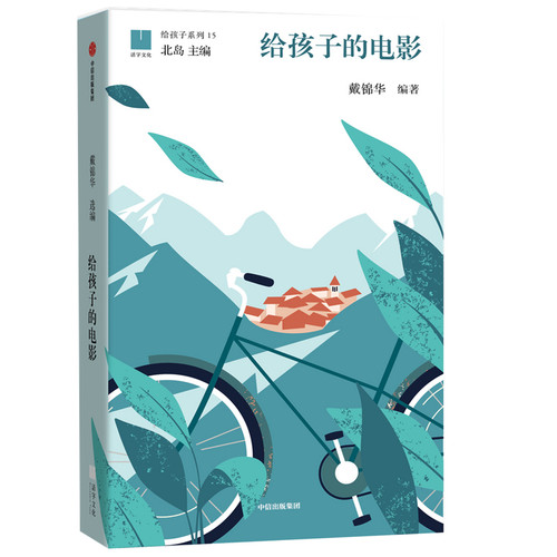 给孩子的电影入门课成长中不可错过的片单