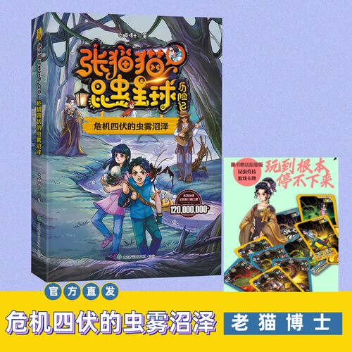 山东友谊出版社官方直发猫猫昆虫