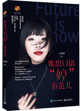 雅思口语