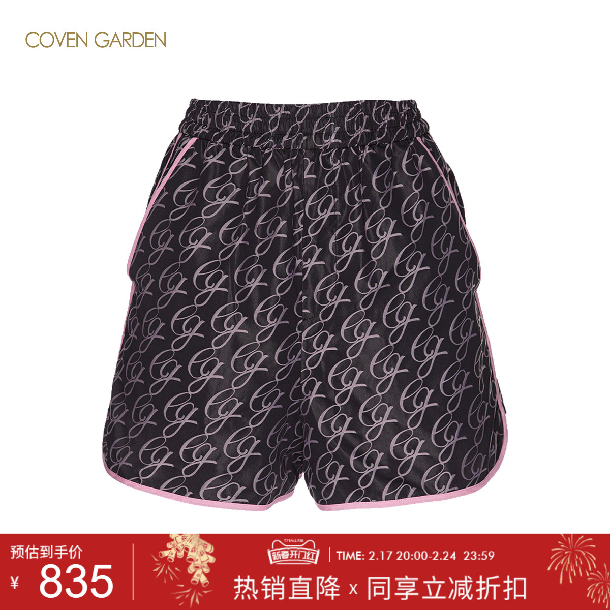 COVEN GARDEN/哥文花园春装新款休闲复古摩登印花高腰短裤女