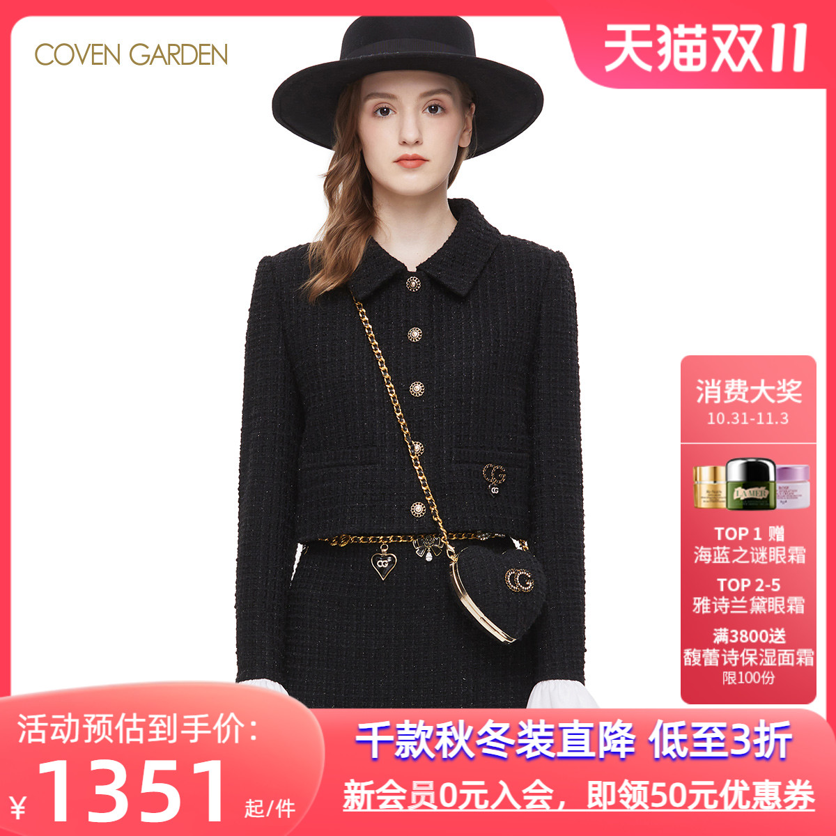 COVEN GARDEN/哥文花园2023秋冬新款端庄名媛羊毛呢外套短款女