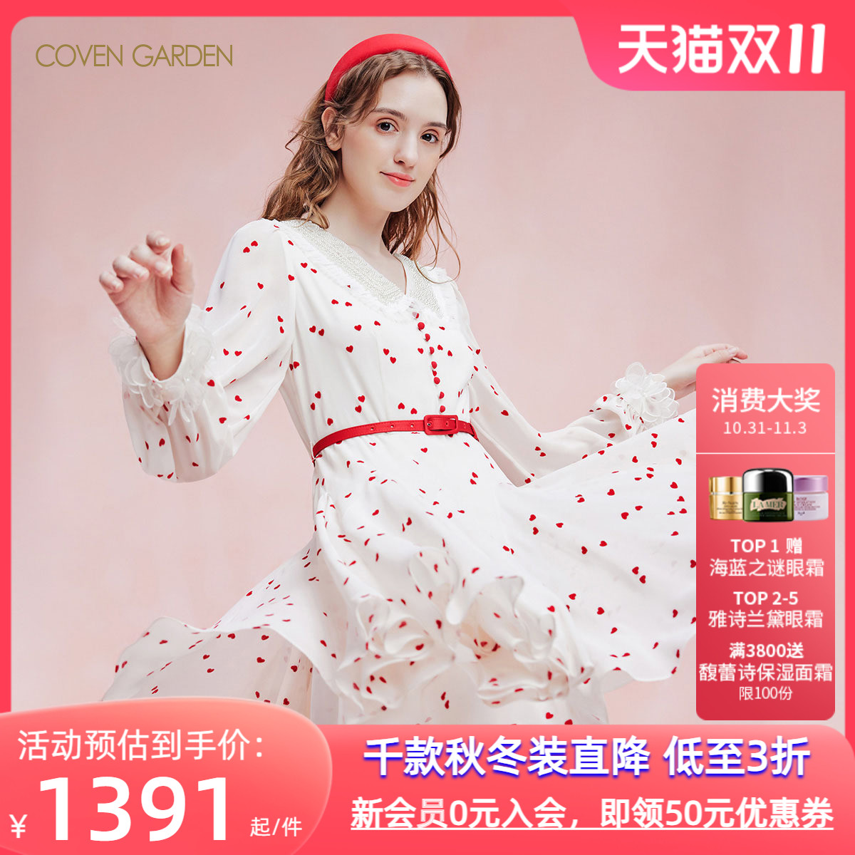 COVEN GARDEN/哥文花园秋新款钉珠娃娃领雪纺连衣裙泡泡袖高级感