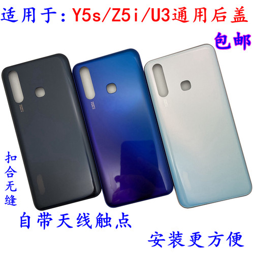 适用Y5s拆机后盖电池后壳替换