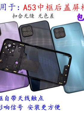 适用于 op A53中框后盖屏框 a53中壳后壳前壳A框外壳替换电池后盖
