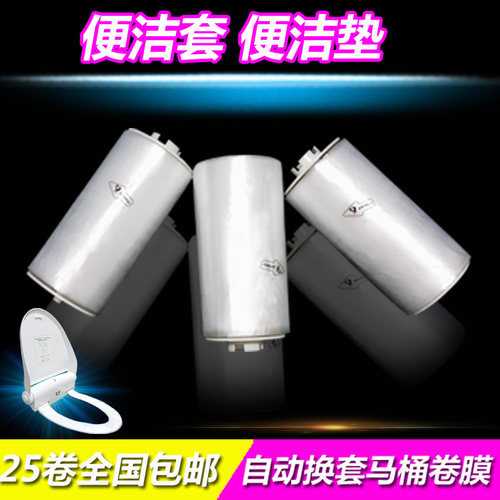 马桶盖便洁套塑料自动换套一次性