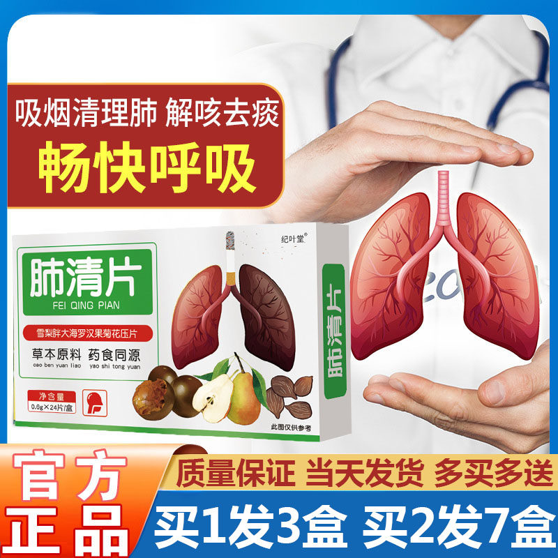 清肺散结节丸同仁堂散结节消肺结节散结茶洗肺去痰养肺润肺立清片