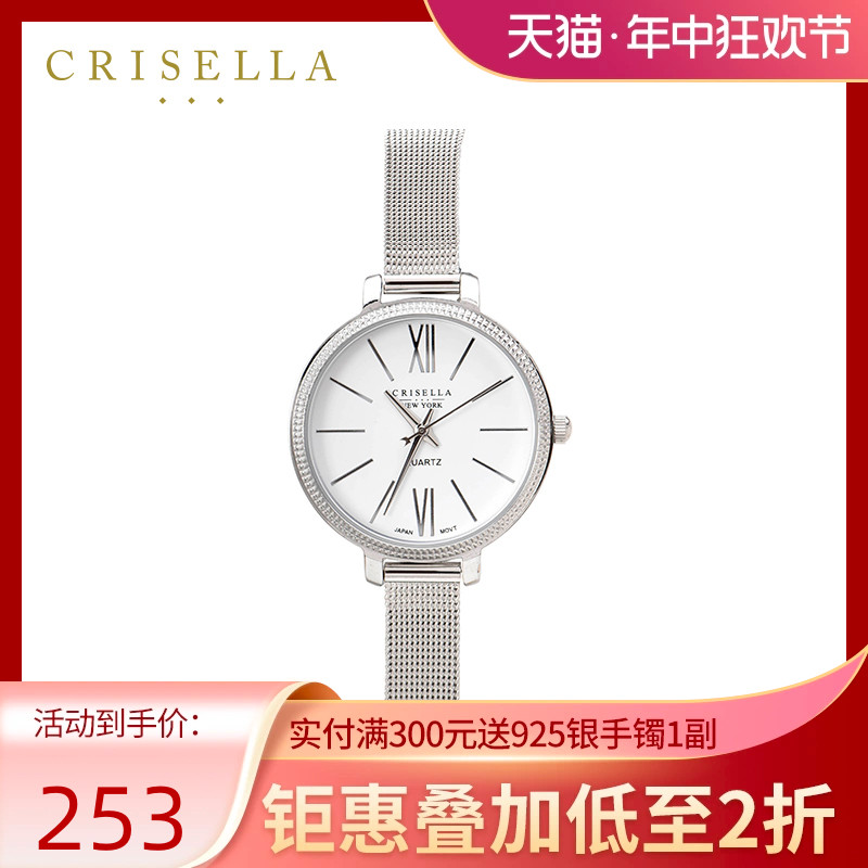 crisella时尚风罗马字金属表带