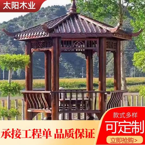 防腐木六角凉亭厂家直销