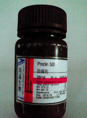 ProClin300 生物防腐剂 PC-300抑菌剂 叠氮钠替代品 科研实验试剂