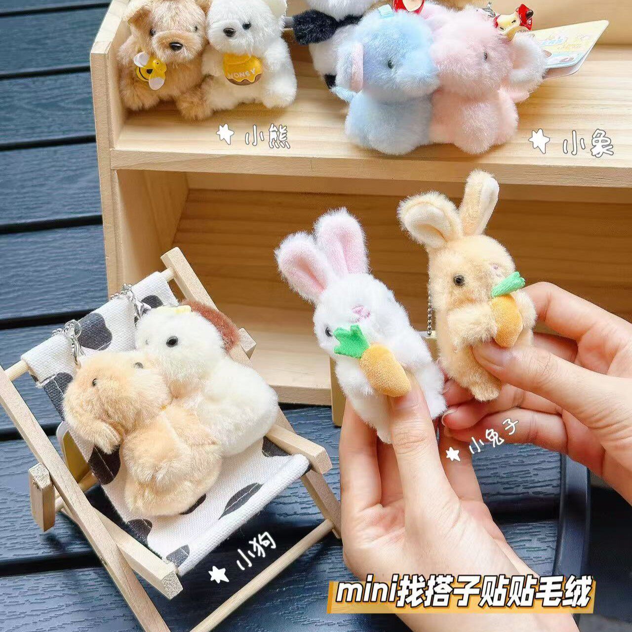 可爱找搭子磁吸贴贴小动物公仔钥匙扣配饰卡通玩偶情侣包包挂件,节庆用品/礼品,钥匙扣,淘宝优惠券,粉丝福利购,淘宝优惠卷