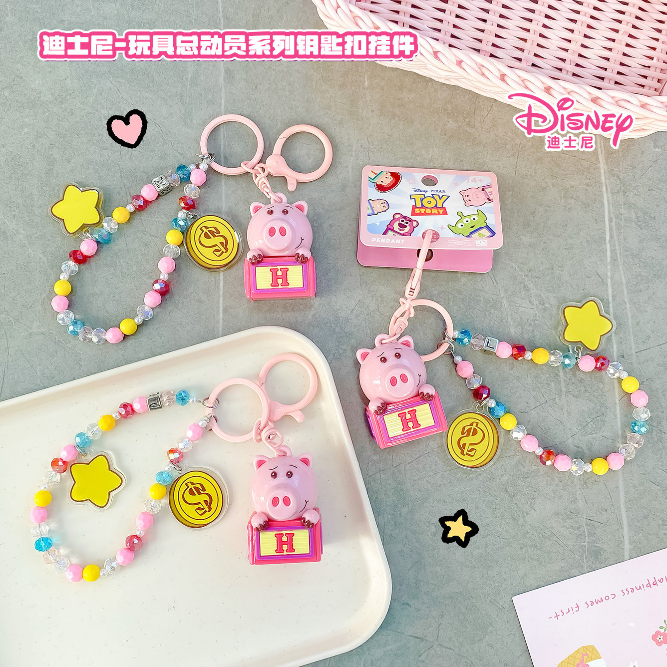 正版玩具总动员火腿猪珠链钥匙扣卡通动漫周边创意情侣包包挂件,节庆用品/礼品,钥匙扣,淘宝优惠券,粉丝福利购,淘宝优惠卷
